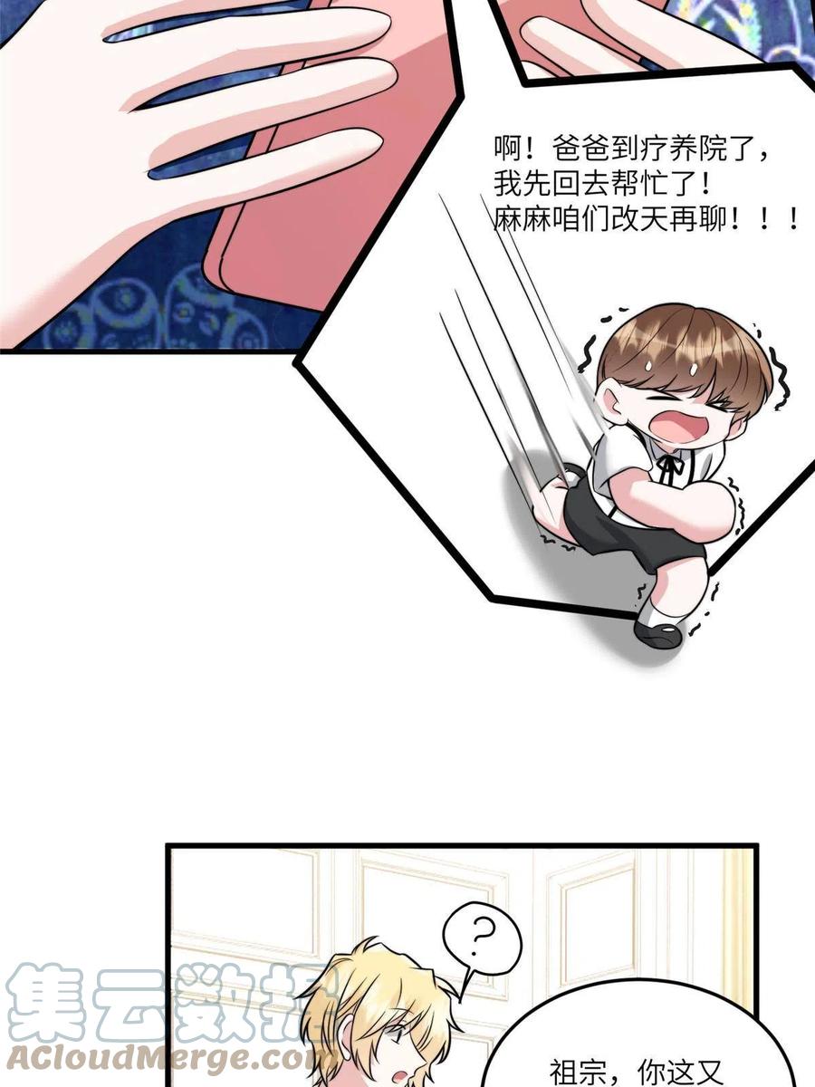 南城待月归韩漫全集-102 小乌幽灵出现？无删减无遮挡章节图片 