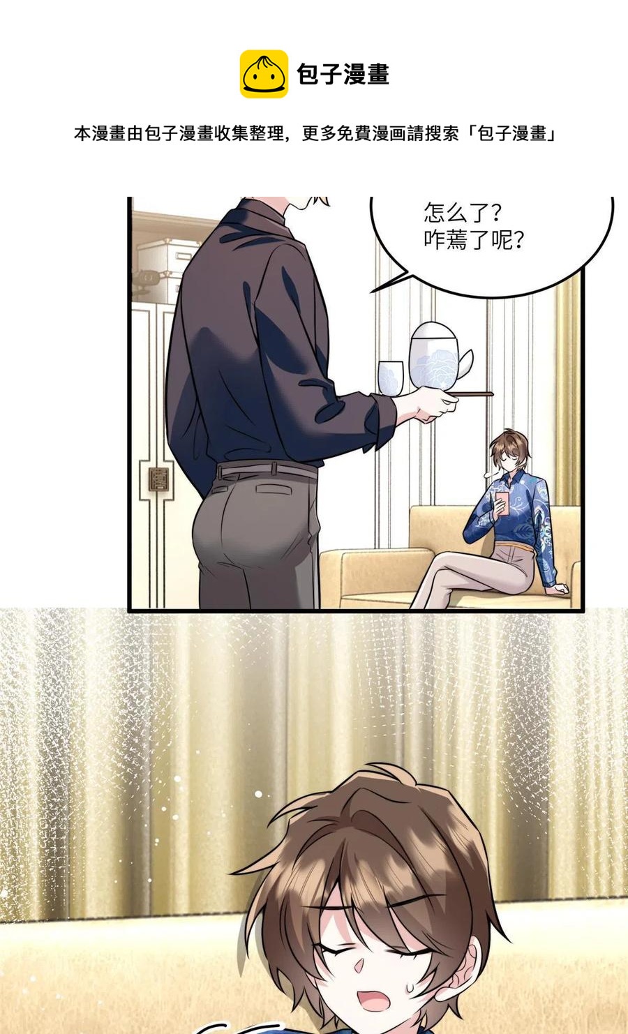 南城待月归韩漫全集-102 小乌幽灵出现？无删减无遮挡章节图片 