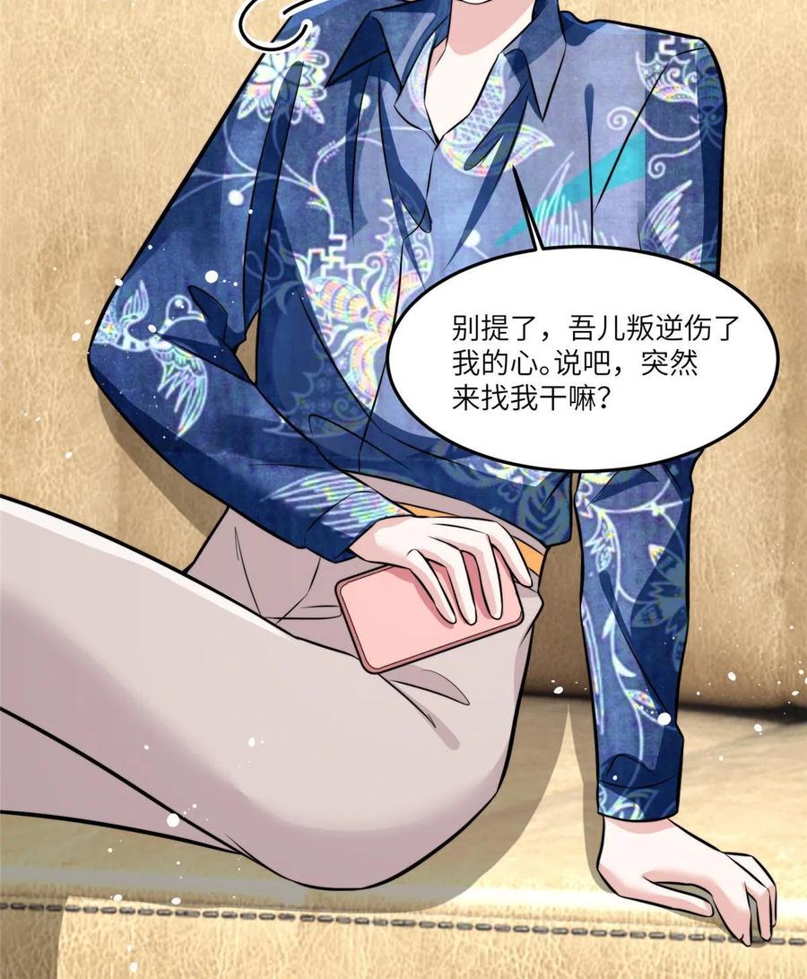 南城待月归韩漫全集-102 小乌幽灵出现？无删减无遮挡章节图片 