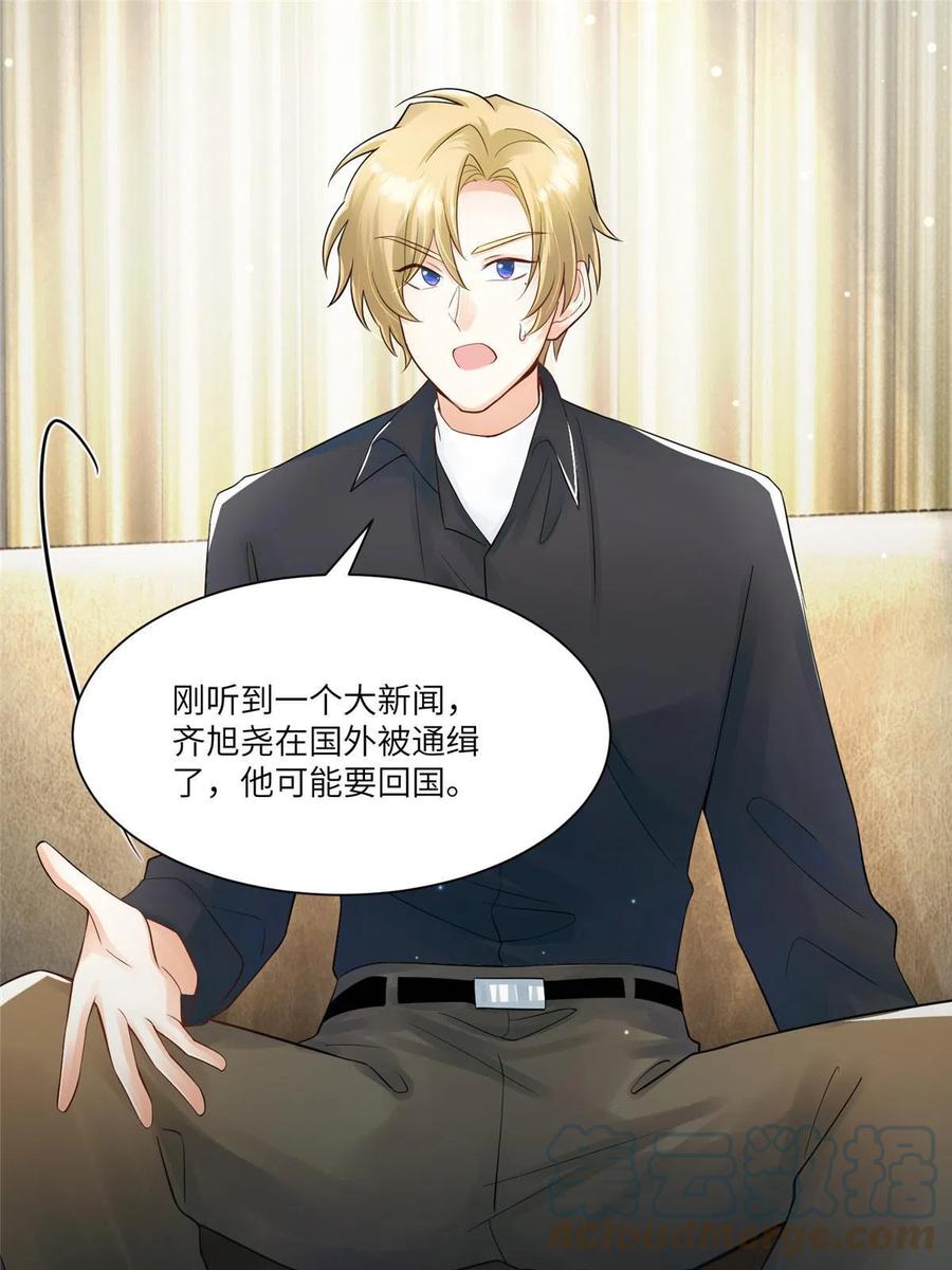 南城待月归韩漫全集-102 小乌幽灵出现？无删减无遮挡章节图片 