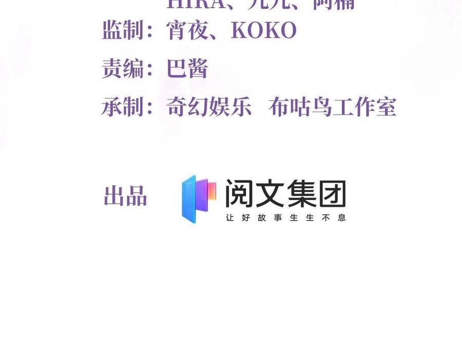 南城待月归韩漫全集-102 小乌幽灵出现？无删减无遮挡章节图片 