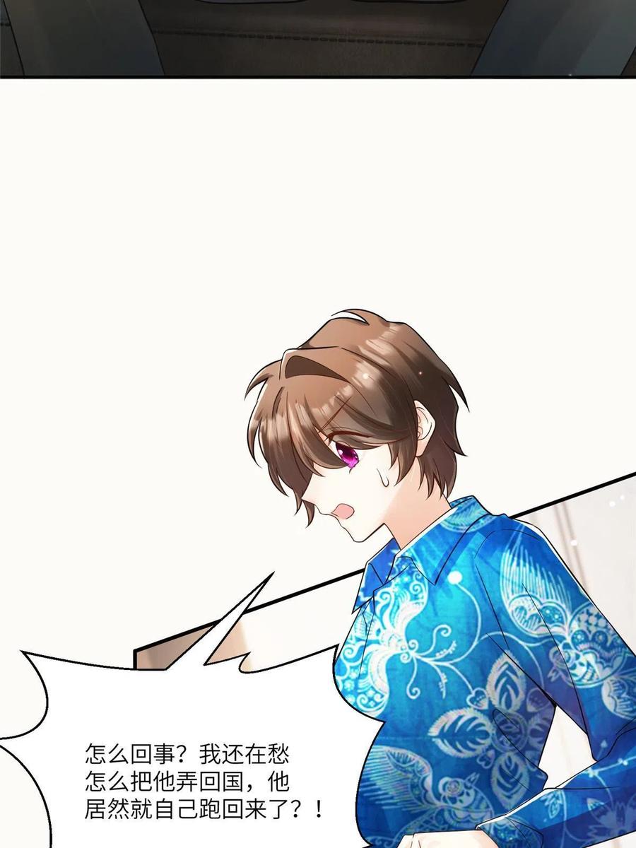 南城待月归韩漫全集-102 小乌幽灵出现？无删减无遮挡章节图片 
