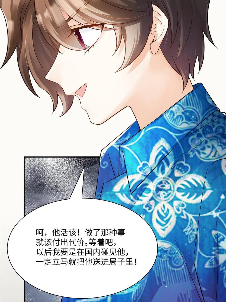 南城待月归韩漫全集-102 小乌幽灵出现？无删减无遮挡章节图片 