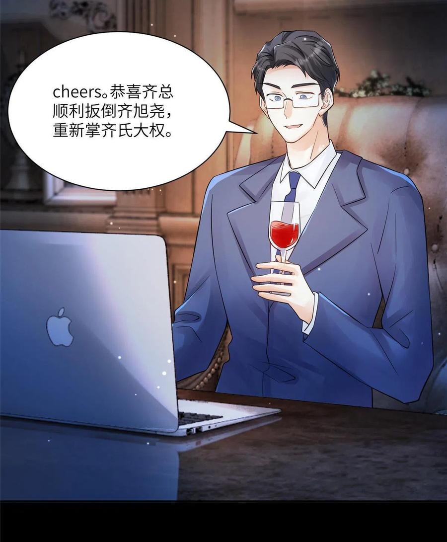 南城待月归韩漫全集-102 小乌幽灵出现？无删减无遮挡章节图片 