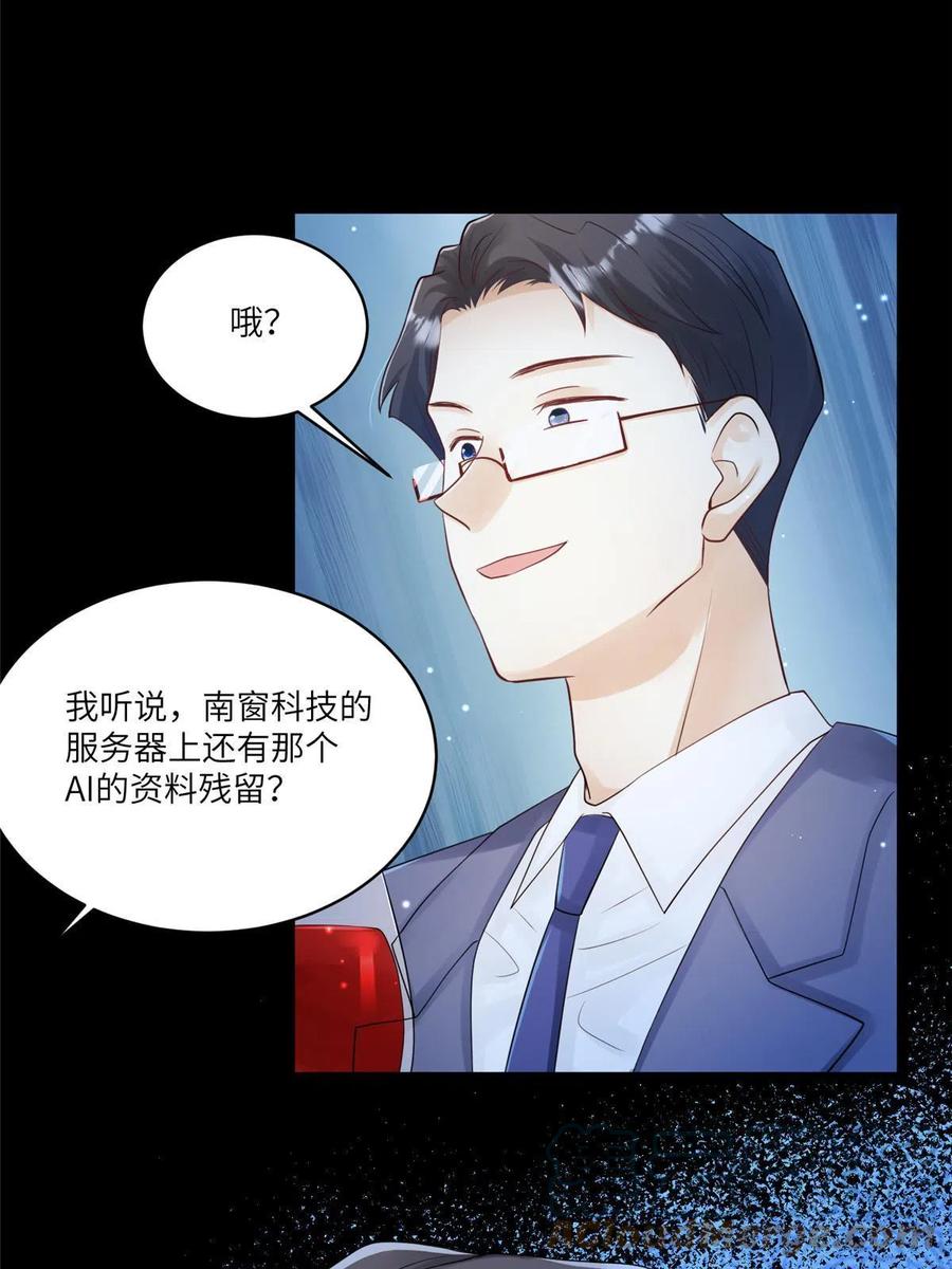 南城待月归韩漫全集-102 小乌幽灵出现？无删减无遮挡章节图片 