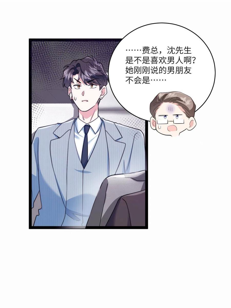 南城待月归韩漫全集-102 小乌幽灵出现？无删减无遮挡章节图片 