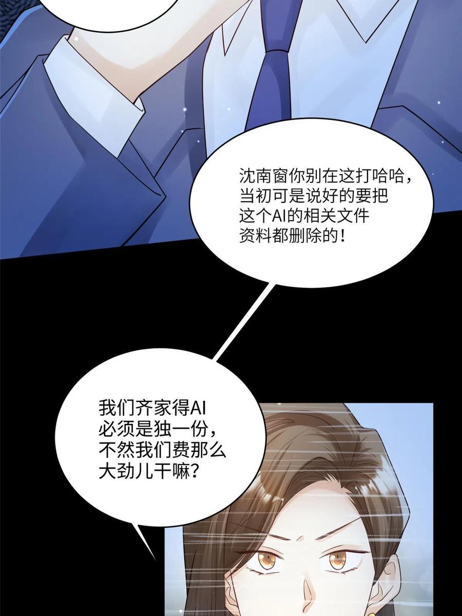 南城待月归韩漫全集-102 小乌幽灵出现？无删减无遮挡章节图片 