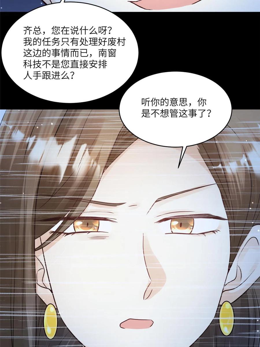 南城待月归韩漫全集-102 小乌幽灵出现？无删减无遮挡章节图片 