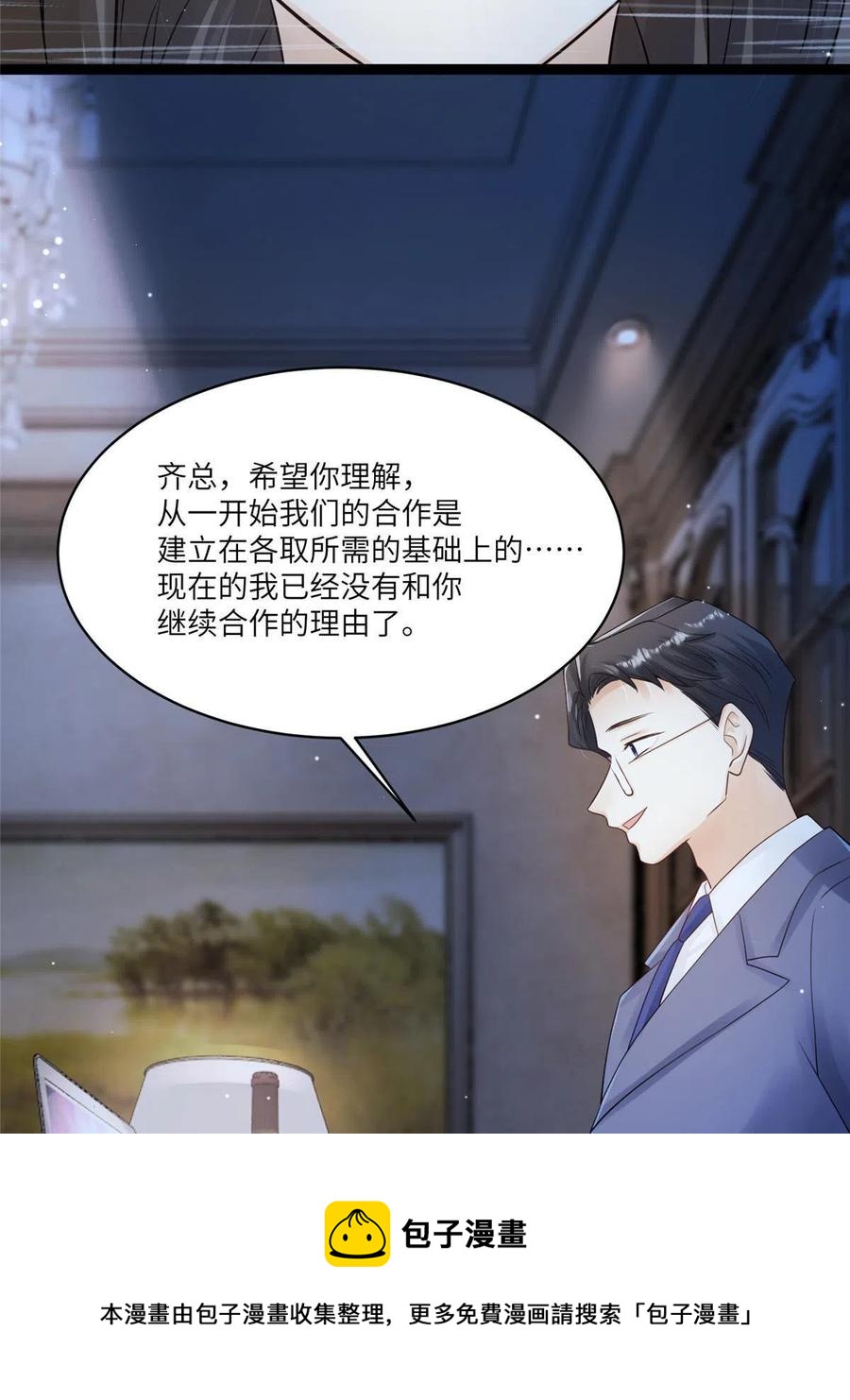 南城待月归韩漫全集-102 小乌幽灵出现？无删减无遮挡章节图片 