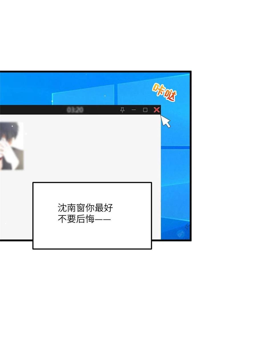 南城待月归韩漫全集-102 小乌幽灵出现？无删减无遮挡章节图片 