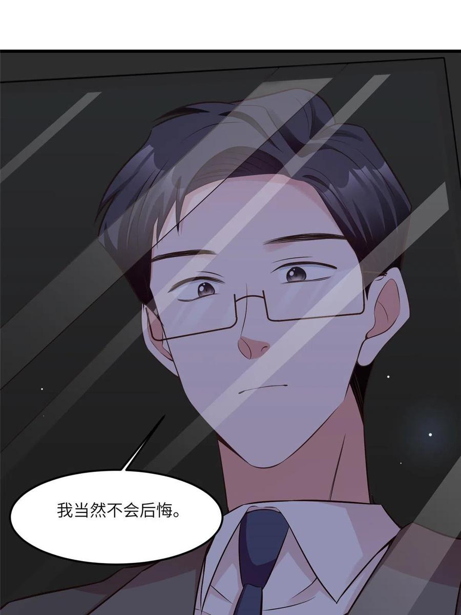 南城待月归韩漫全集-102 小乌幽灵出现？无删减无遮挡章节图片 