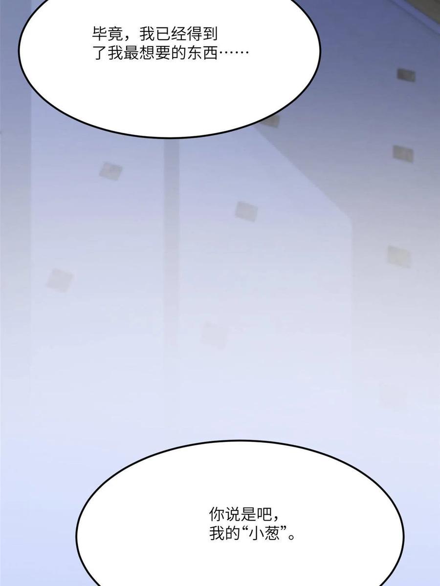 南城待月归韩漫全集-102 小乌幽灵出现？无删减无遮挡章节图片 