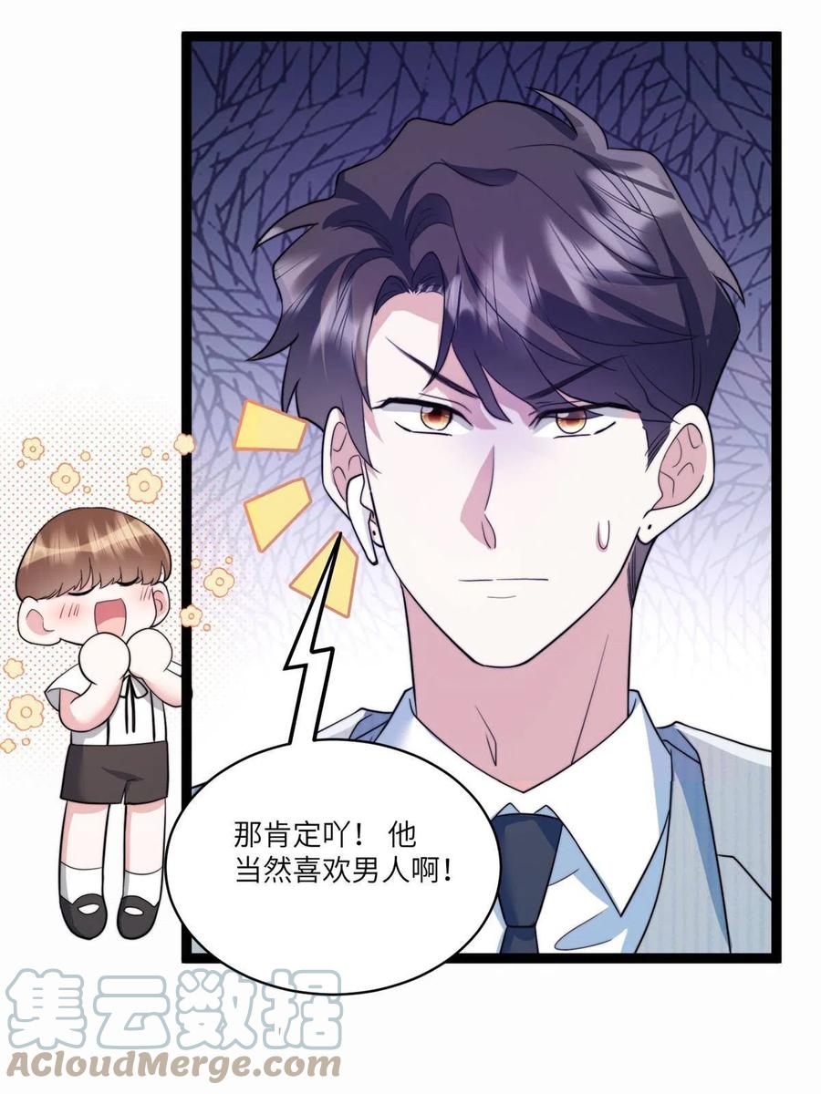 南城待月归韩漫全集-102 小乌幽灵出现？无删减无遮挡章节图片 