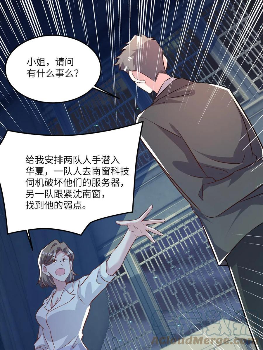 南城待月归韩漫全集-102 小乌幽灵出现？无删减无遮挡章节图片 