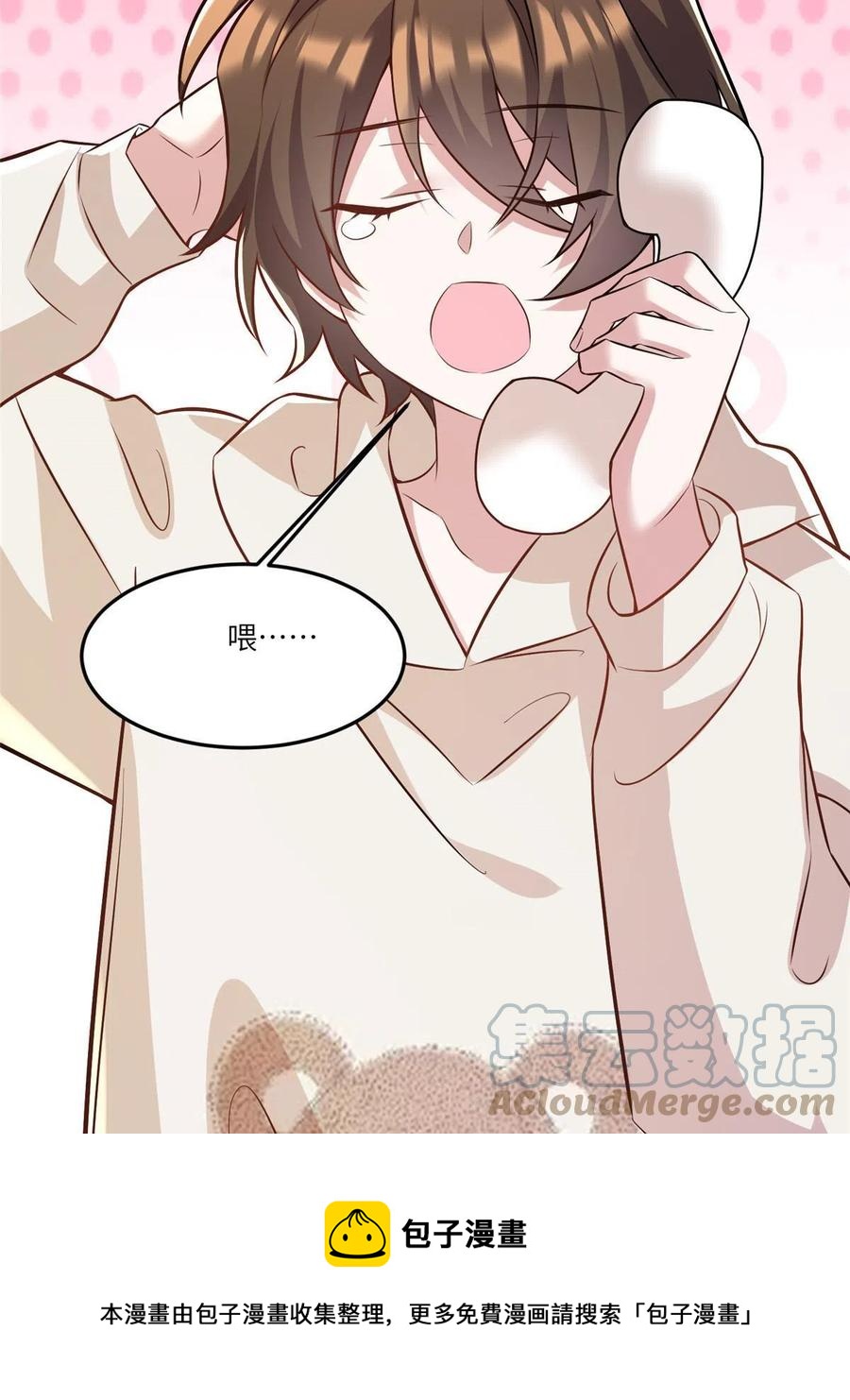 南城待月归韩漫全集-102 小乌幽灵出现？无删减无遮挡章节图片 