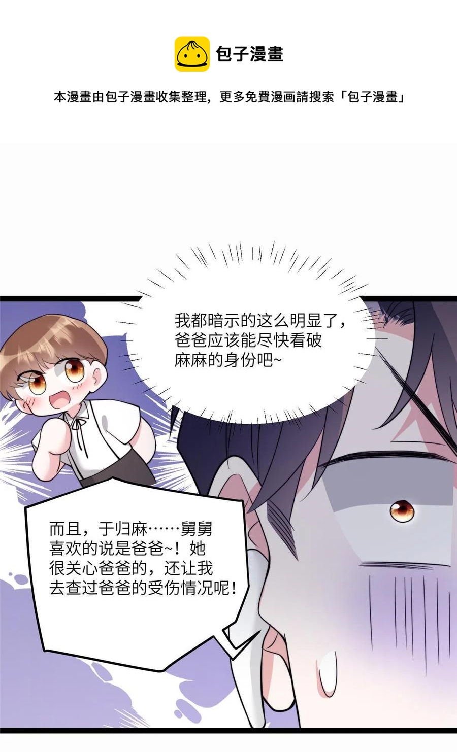 南城待月归韩漫全集-102 小乌幽灵出现？无删减无遮挡章节图片 
