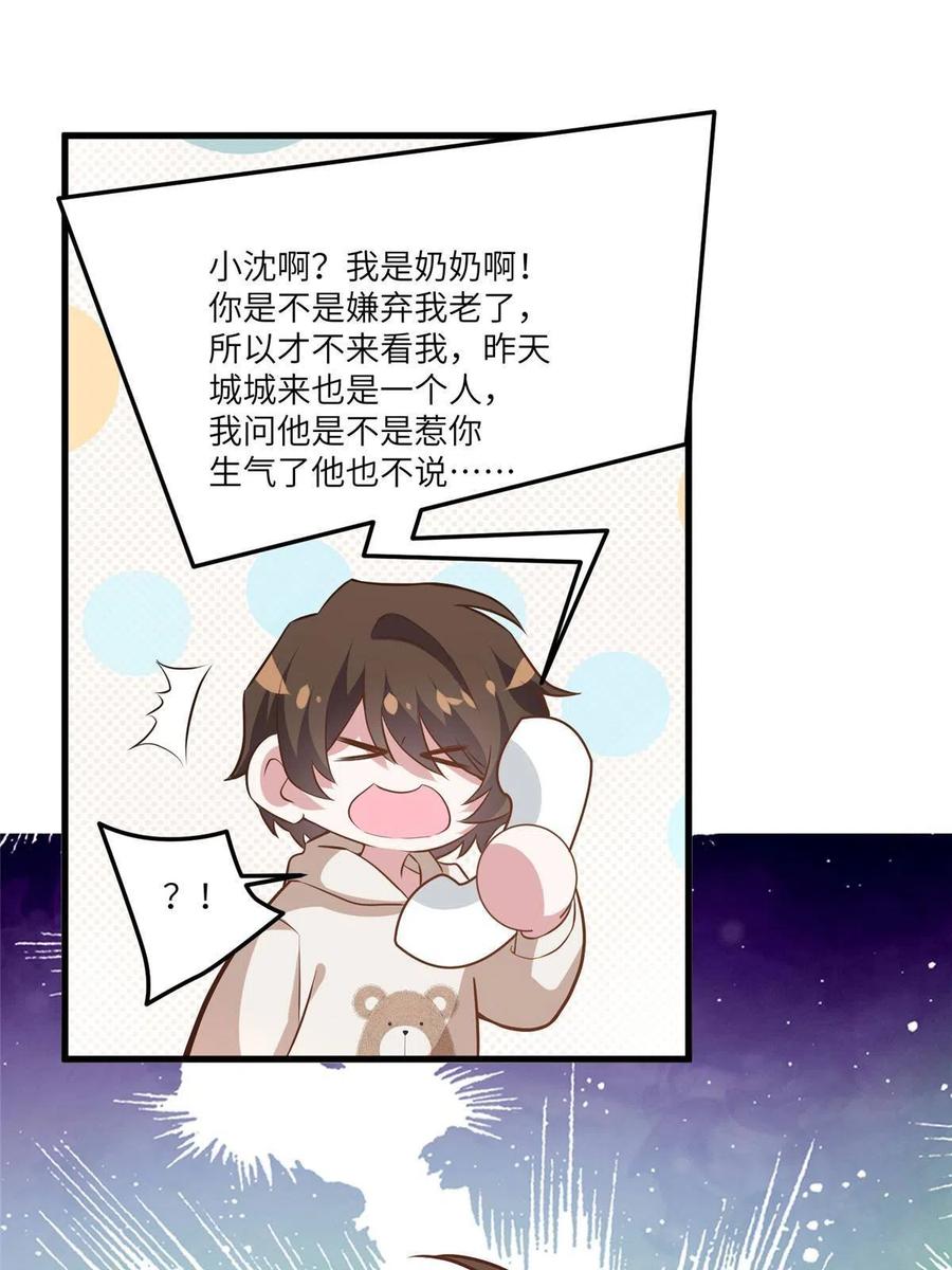 南城待月归韩漫全集-102 小乌幽灵出现？无删减无遮挡章节图片 