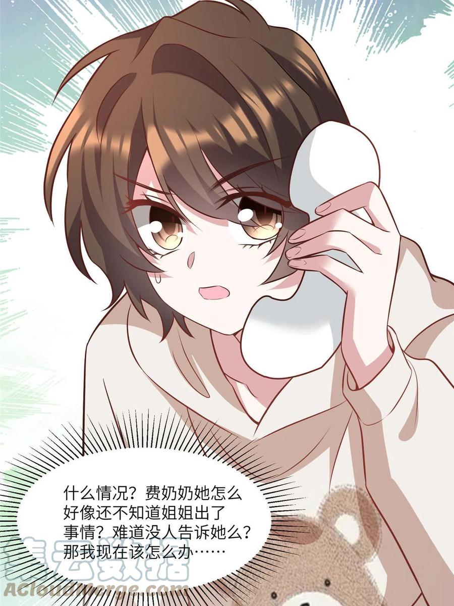 南城待月归韩漫全集-102 小乌幽灵出现？无删减无遮挡章节图片 