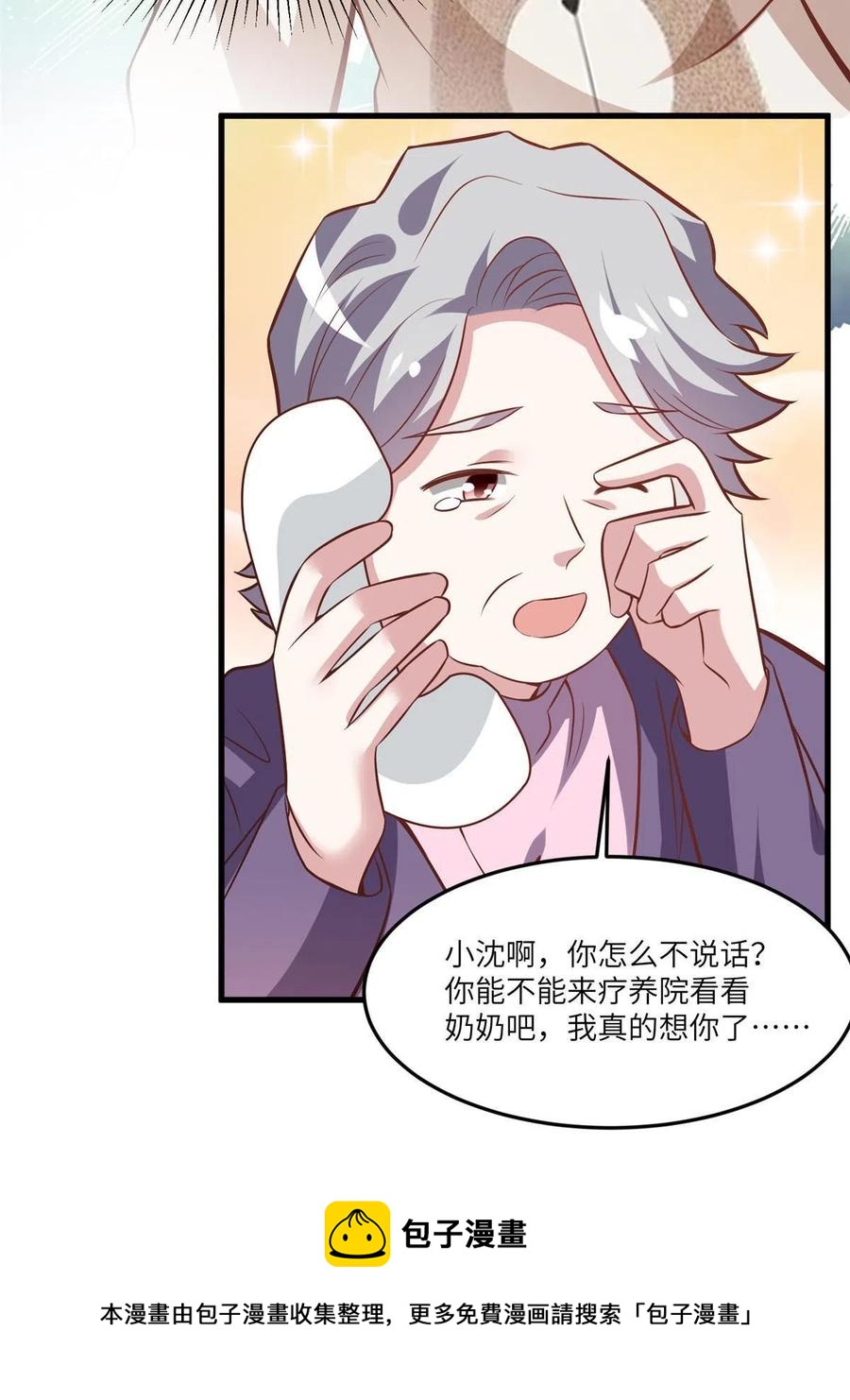 南城待月归韩漫全集-102 小乌幽灵出现？无删减无遮挡章节图片 