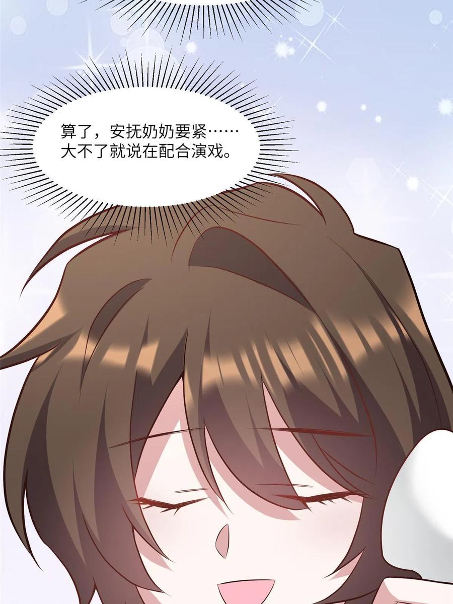 南城待月归韩漫全集-102 小乌幽灵出现？无删减无遮挡章节图片 