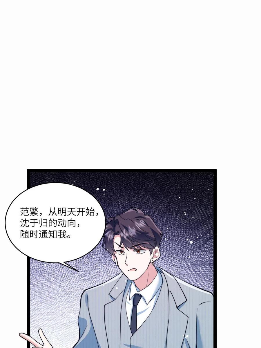 南城待月归韩漫全集-102 小乌幽灵出现？无删减无遮挡章节图片 