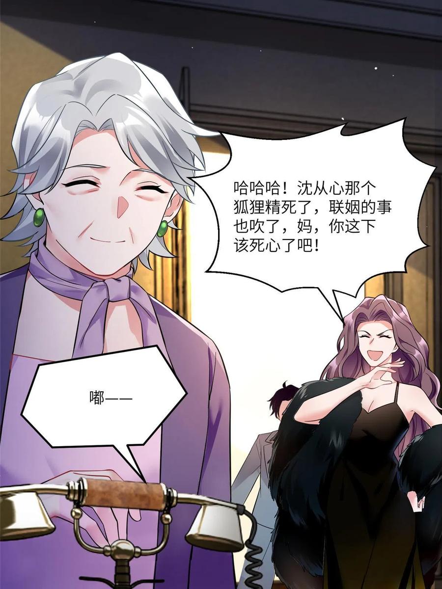 南城待月归韩漫全集-102 小乌幽灵出现？无删减无遮挡章节图片 