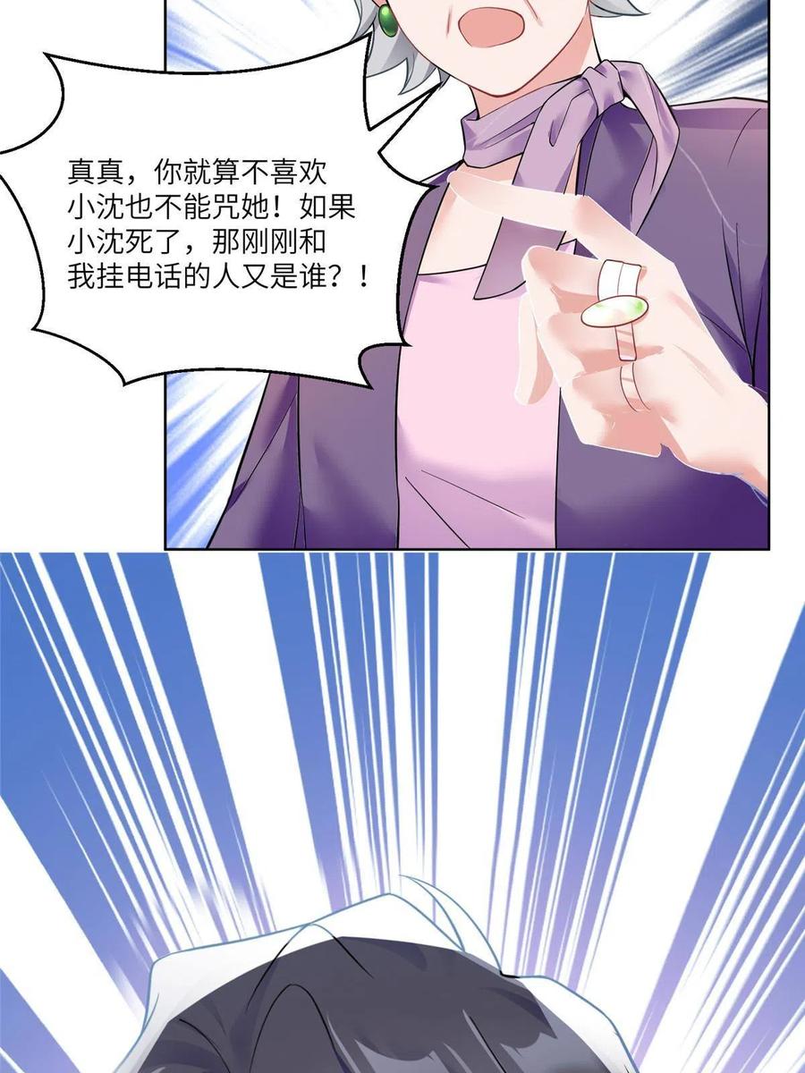 南城待月归韩漫全集-102 小乌幽灵出现？无删减无遮挡章节图片 