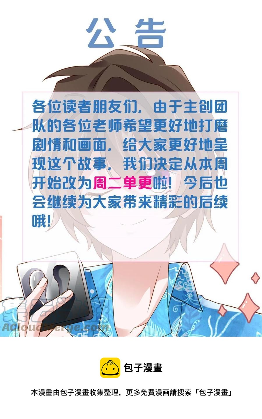 南城待月归韩漫全集-102 小乌幽灵出现？无删减无遮挡章节图片 