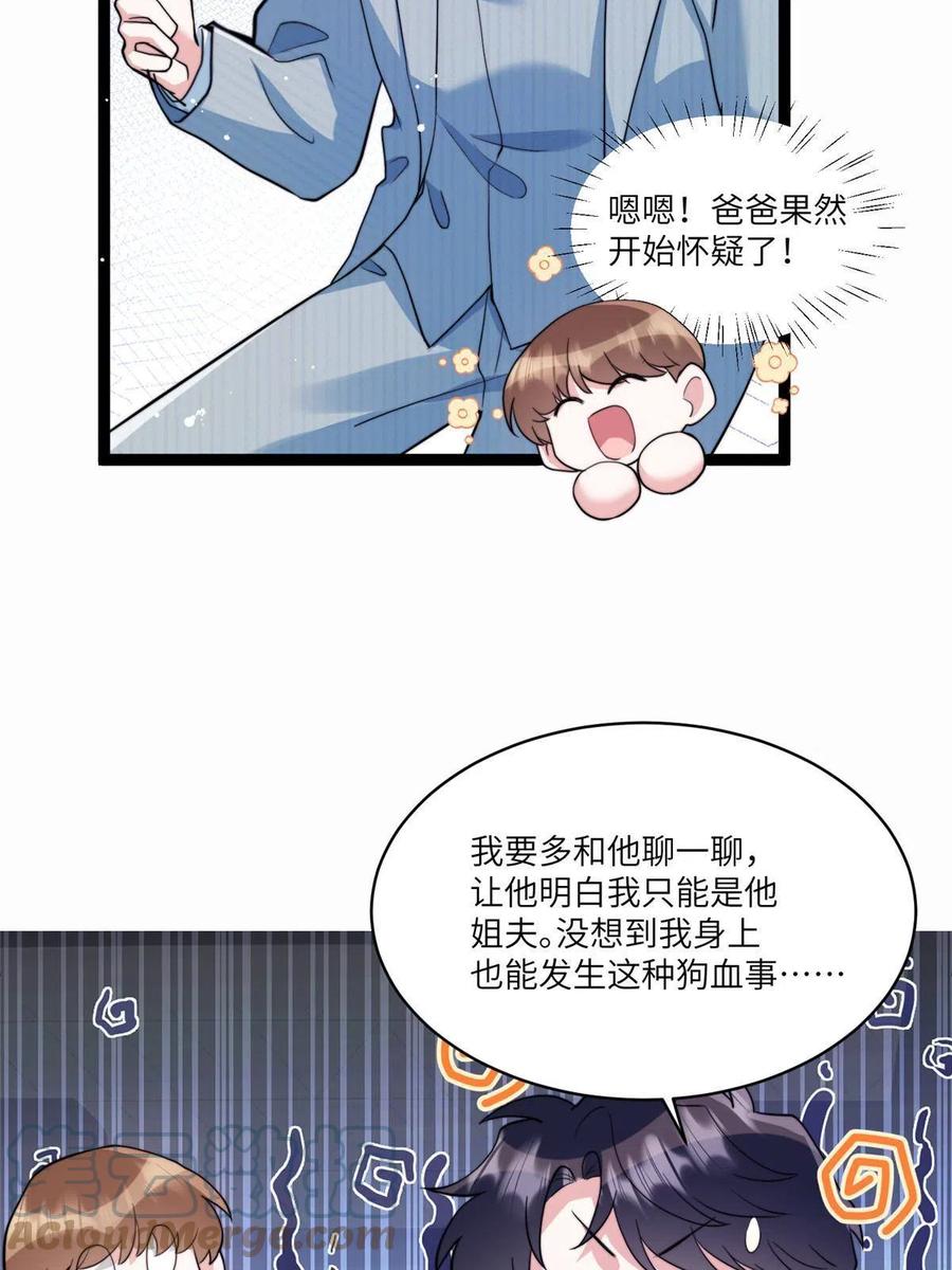 南城待月归韩漫全集-102 小乌幽灵出现？无删减无遮挡章节图片 