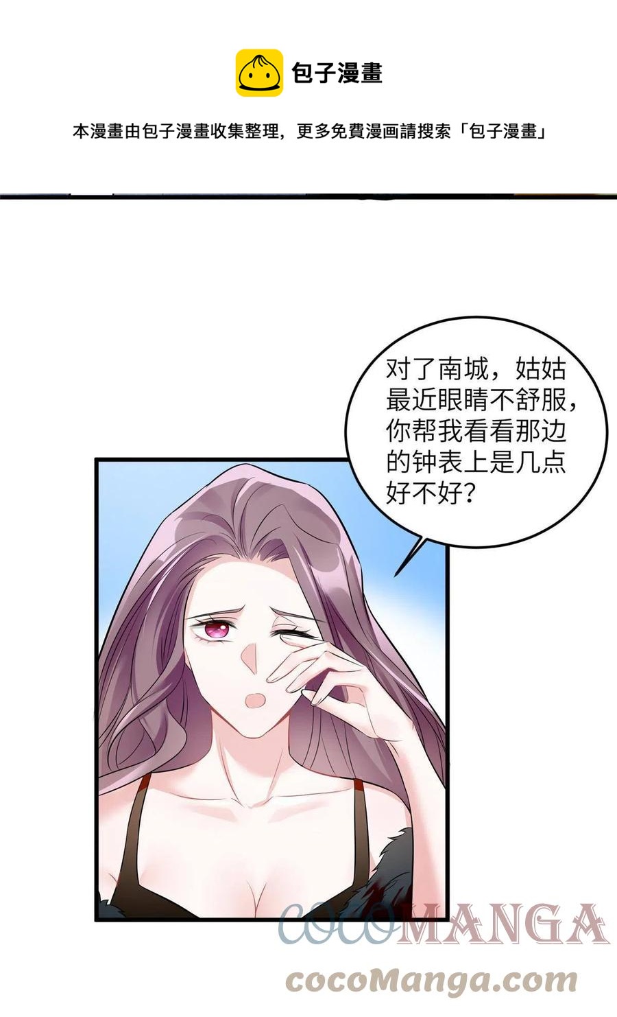 南城待月归韩漫全集-103 小乌，你能原谅我吗无删减无遮挡章节图片 