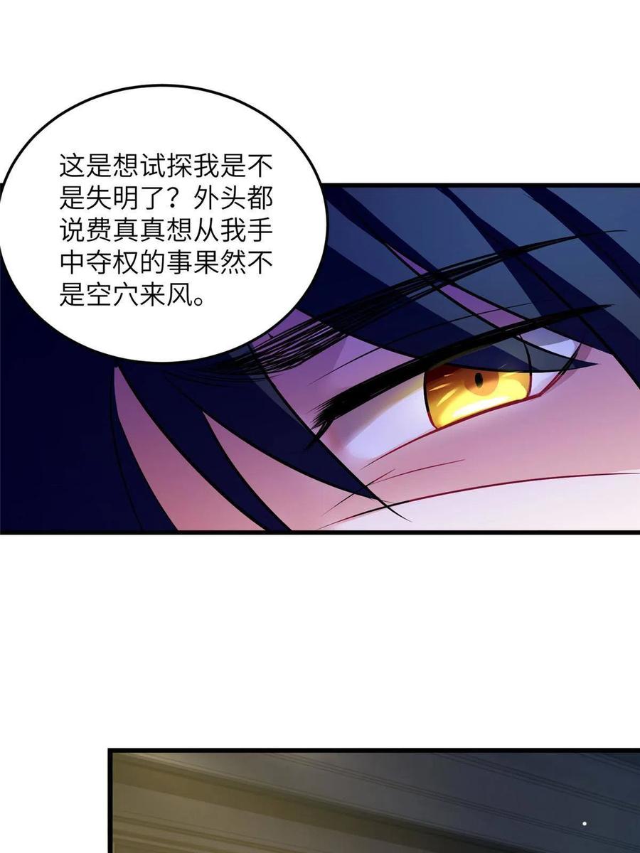 南城待月归韩漫全集-103 小乌，你能原谅我吗无删减无遮挡章节图片 