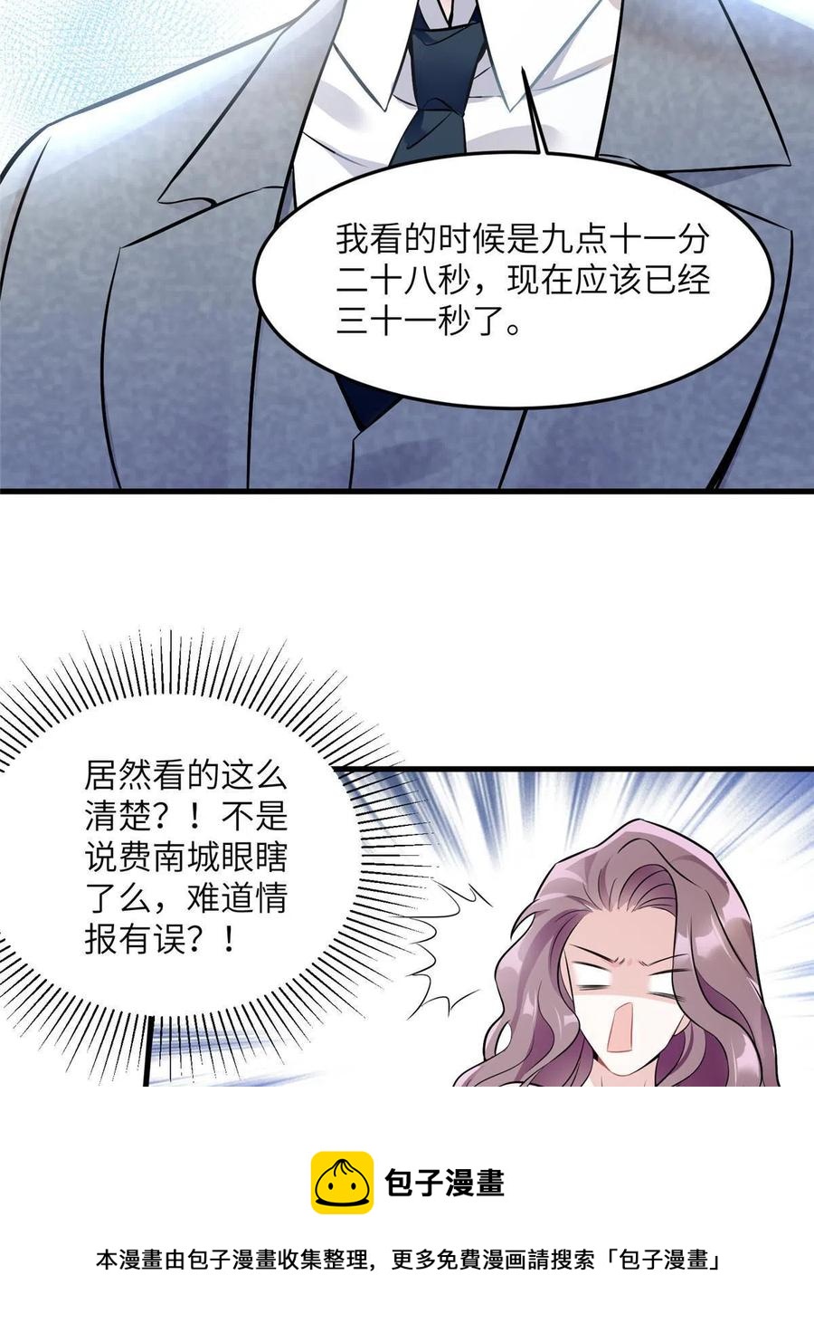 南城待月归韩漫全集-103 小乌，你能原谅我吗无删减无遮挡章节图片 