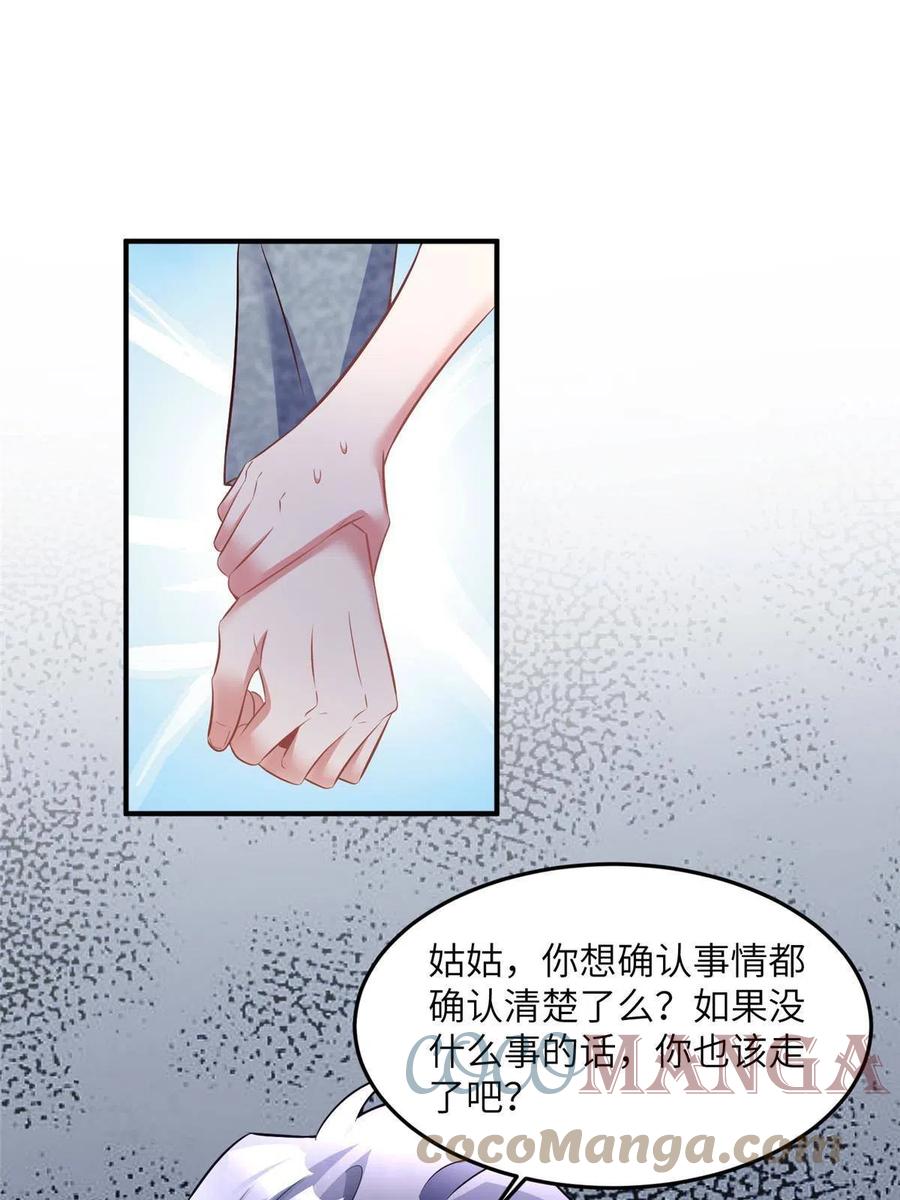 南城待月归韩漫全集-103 小乌，你能原谅我吗无删减无遮挡章节图片 