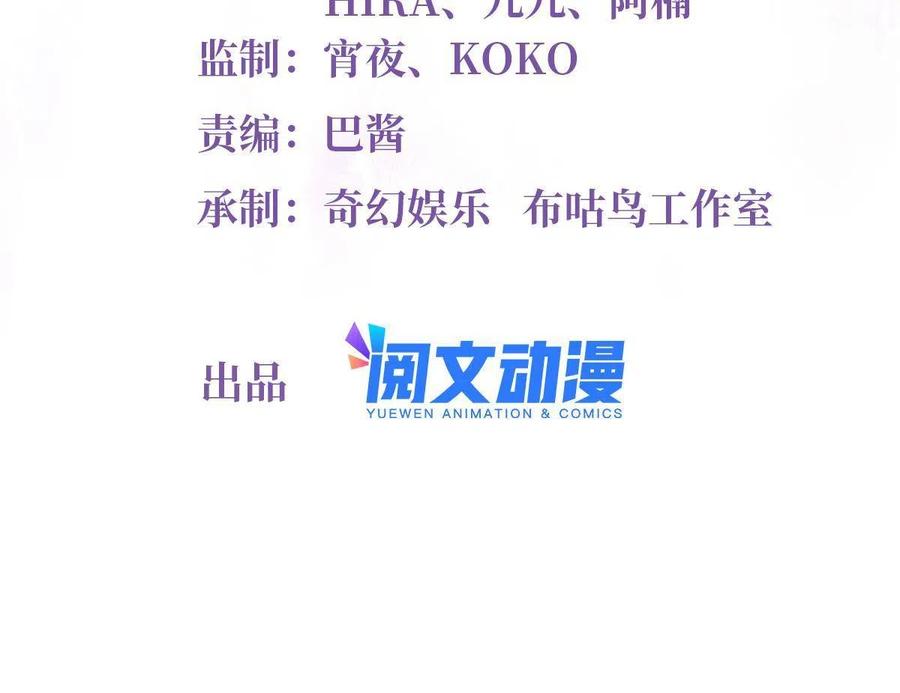 南城待月归韩漫全集-103 小乌，你能原谅我吗无删减无遮挡章节图片 