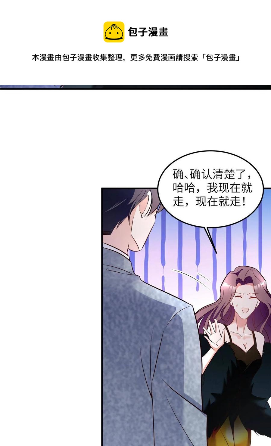 南城待月归韩漫全集-103 小乌，你能原谅我吗无删减无遮挡章节图片 