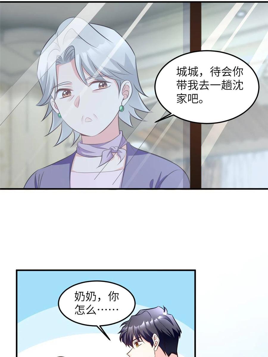 南城待月归韩漫全集-103 小乌，你能原谅我吗无删减无遮挡章节图片 