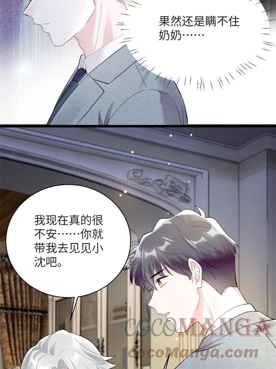 南城待月归韩漫全集-103 小乌，你能原谅我吗无删减无遮挡章节图片 