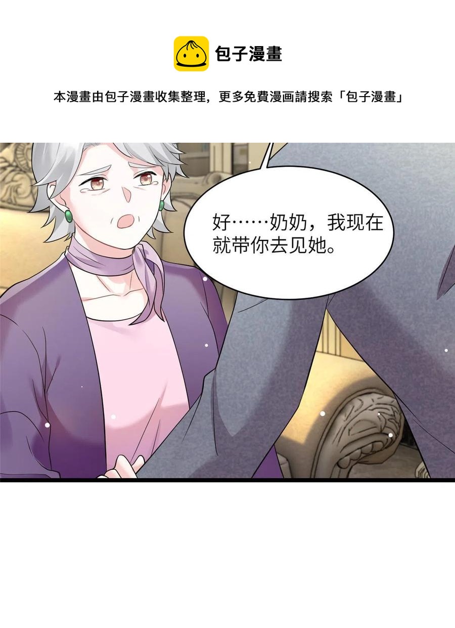 南城待月归韩漫全集-103 小乌，你能原谅我吗无删减无遮挡章节图片 