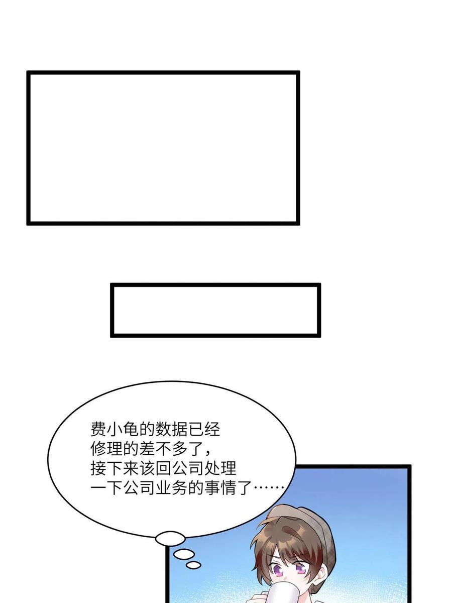 南城待月归韩漫全集-103 小乌，你能原谅我吗无删减无遮挡章节图片 