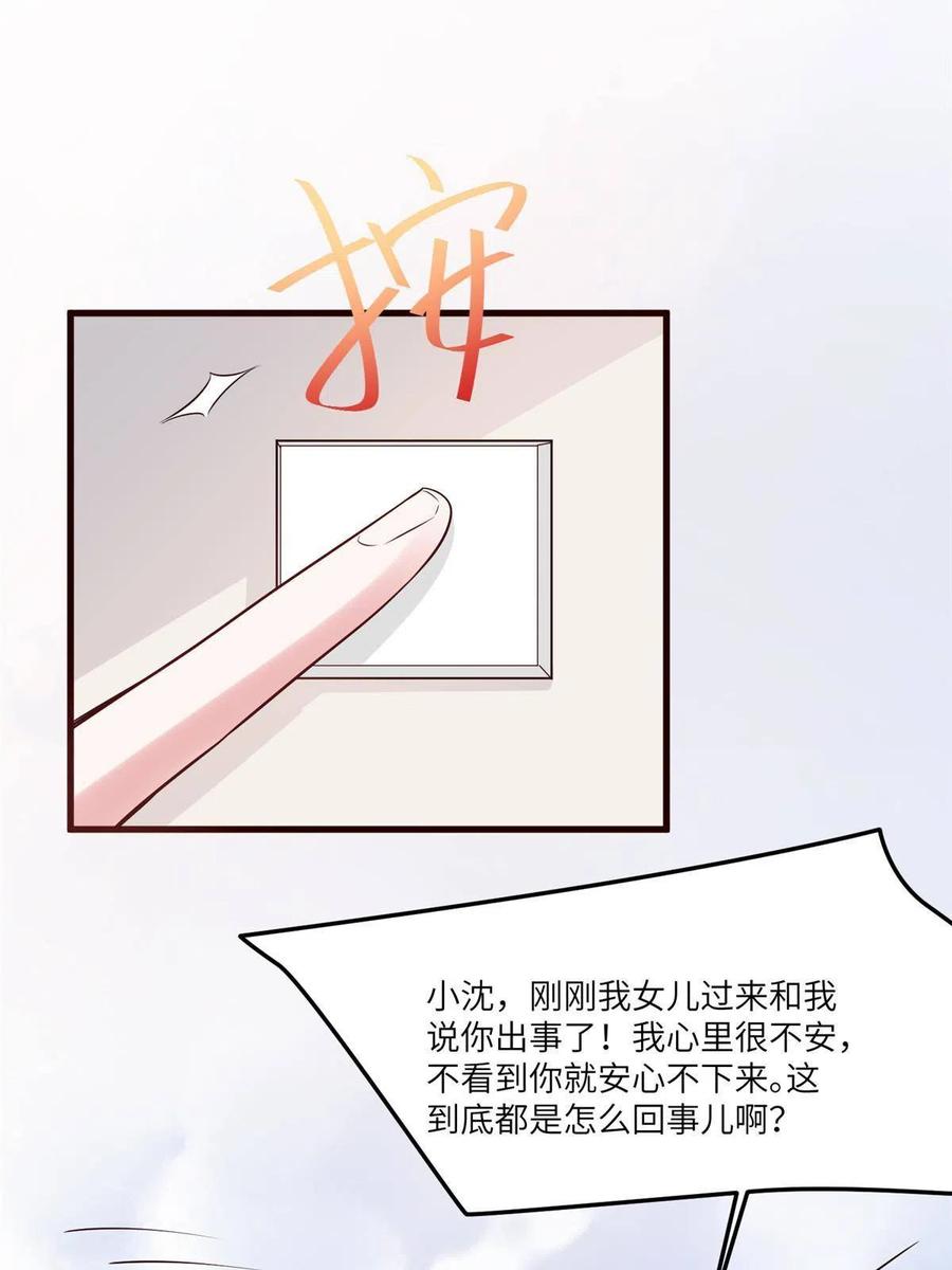 南城待月归韩漫全集-103 小乌，你能原谅我吗无删减无遮挡章节图片 
