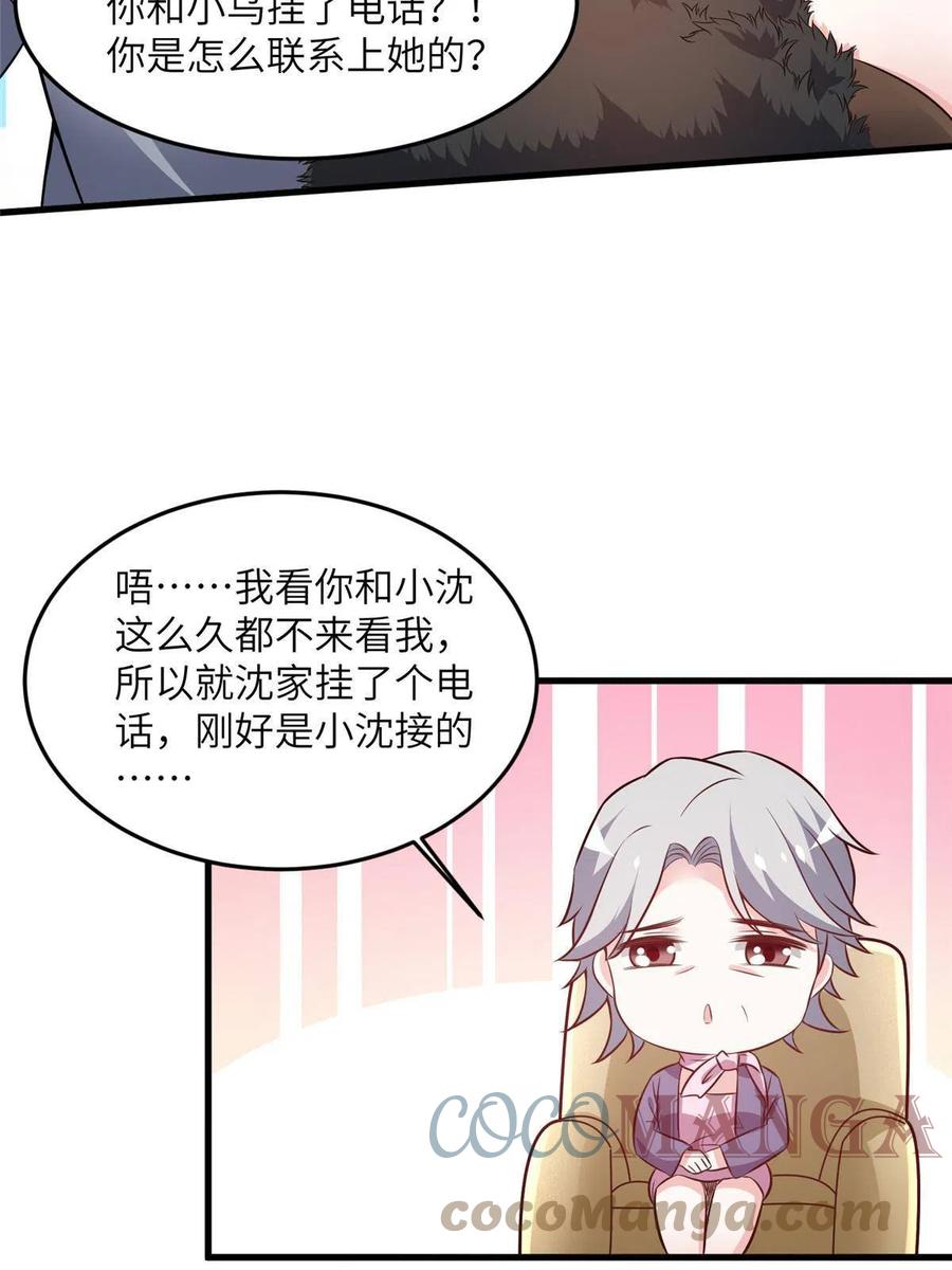 南城待月归韩漫全集-103 小乌，你能原谅我吗无删减无遮挡章节图片 