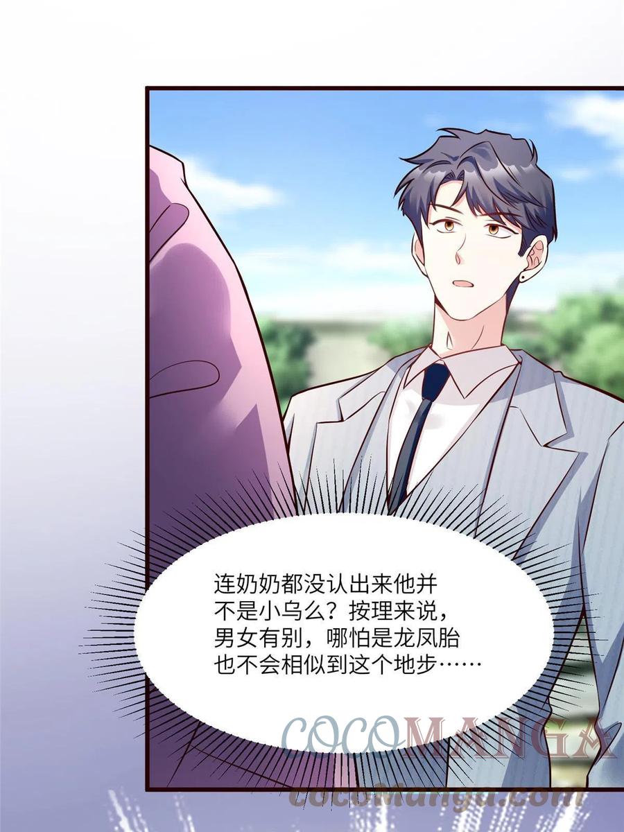 南城待月归韩漫全集-103 小乌，你能原谅我吗无删减无遮挡章节图片 