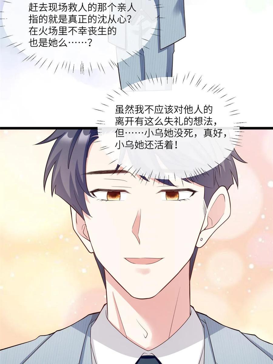 南城待月归韩漫全集-103 小乌，你能原谅我吗无删减无遮挡章节图片 