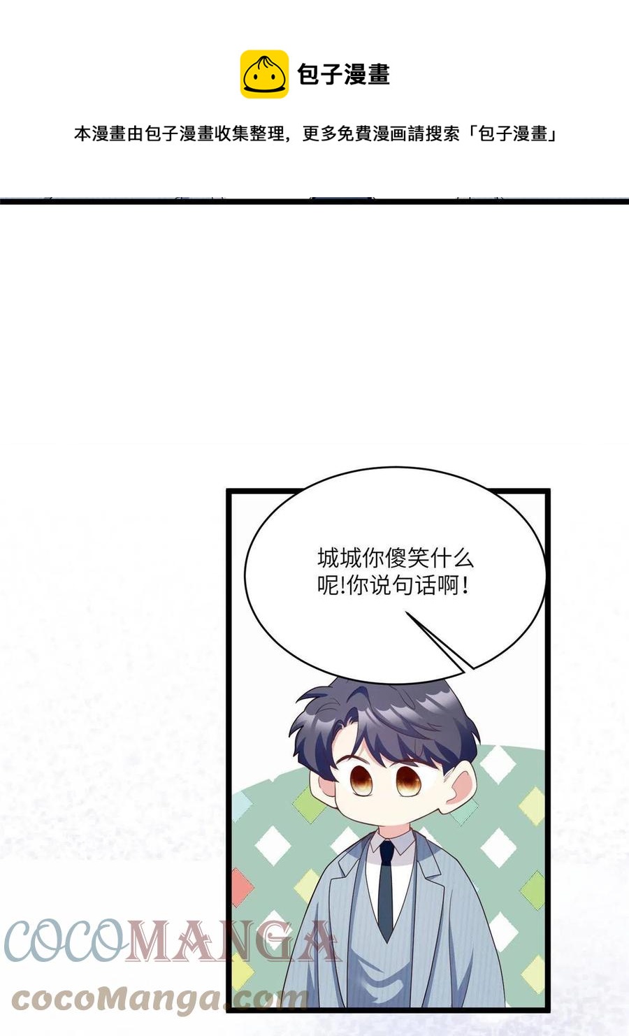 南城待月归韩漫全集-103 小乌，你能原谅我吗无删减无遮挡章节图片 