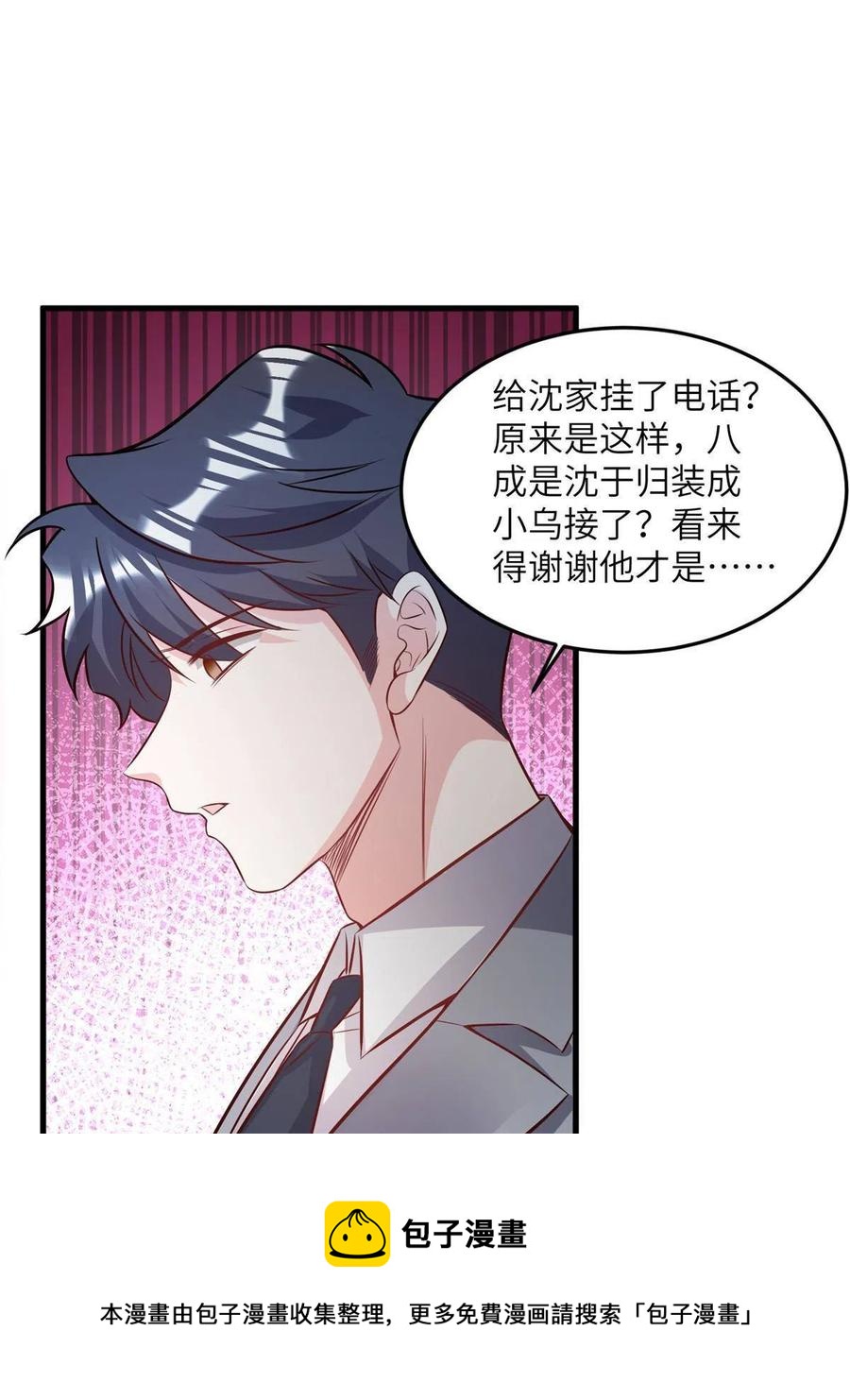 南城待月归韩漫全集-103 小乌，你能原谅我吗无删减无遮挡章节图片 