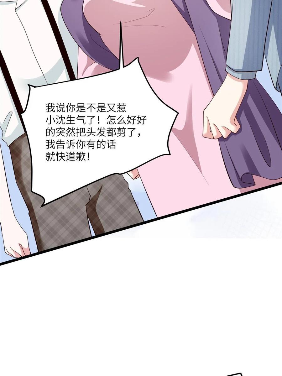 南城待月归韩漫全集-103 小乌，你能原谅我吗无删减无遮挡章节图片 