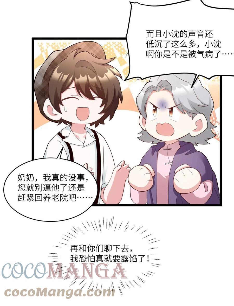 南城待月归韩漫全集-103 小乌，你能原谅我吗无删减无遮挡章节图片 