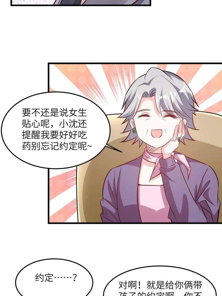 南城待月归韩漫全集-103 小乌，你能原谅我吗无删减无遮挡章节图片 