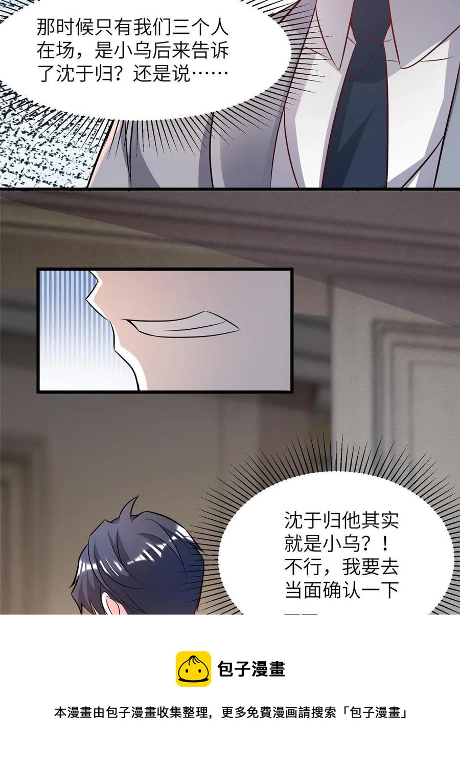 南城待月归韩漫全集-103 小乌，你能原谅我吗无删减无遮挡章节图片 