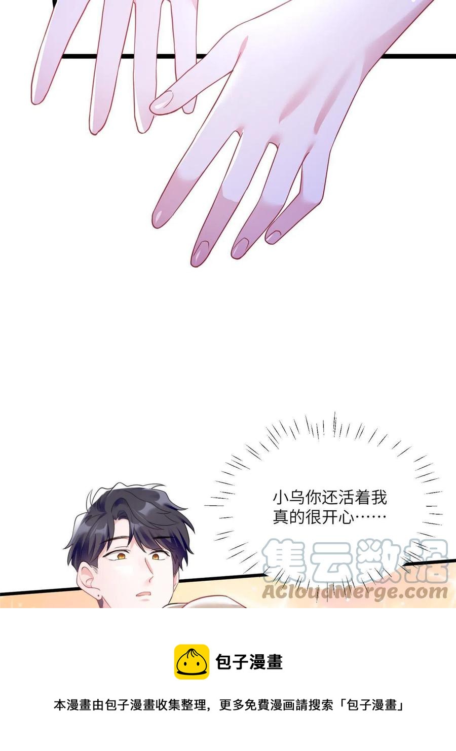 南城待月归韩漫全集-104 我不会让替身文学发生！无删减无遮挡章节图片 